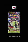 Pokémon Nihilego MEGA Coreano Booster Box con bandera de Corea del Sur